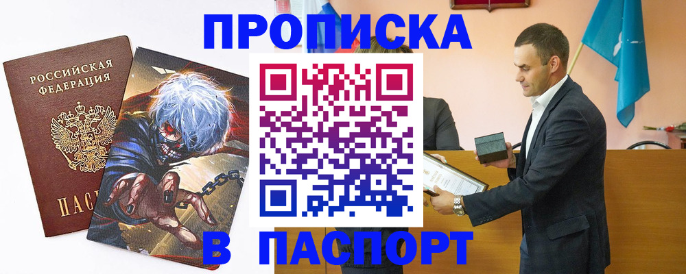 где прописаться в Кургане