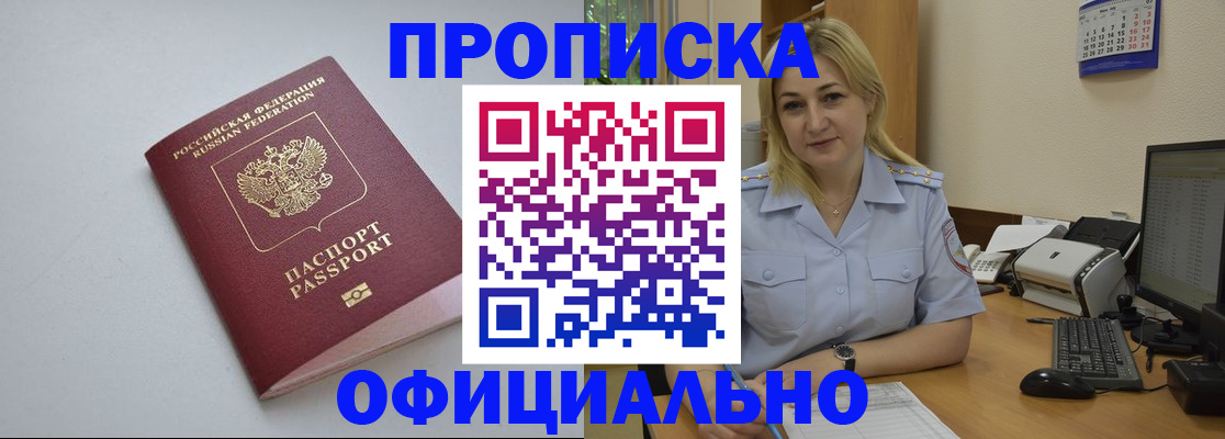 найти адрес прописки в Кургане