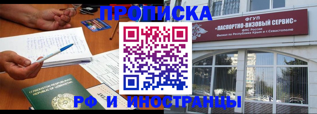 прописка от собственника в Кургане