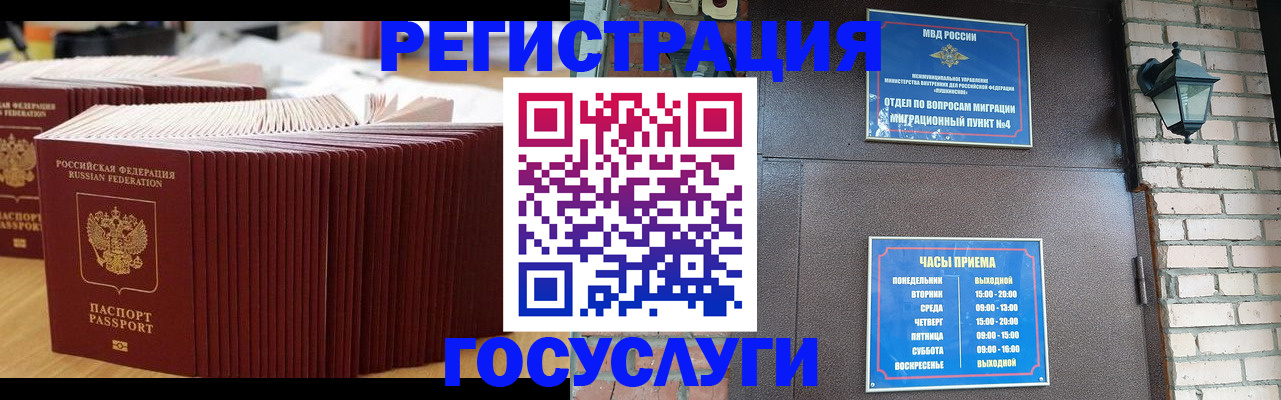 регистрация для дет. сада в Кургане
