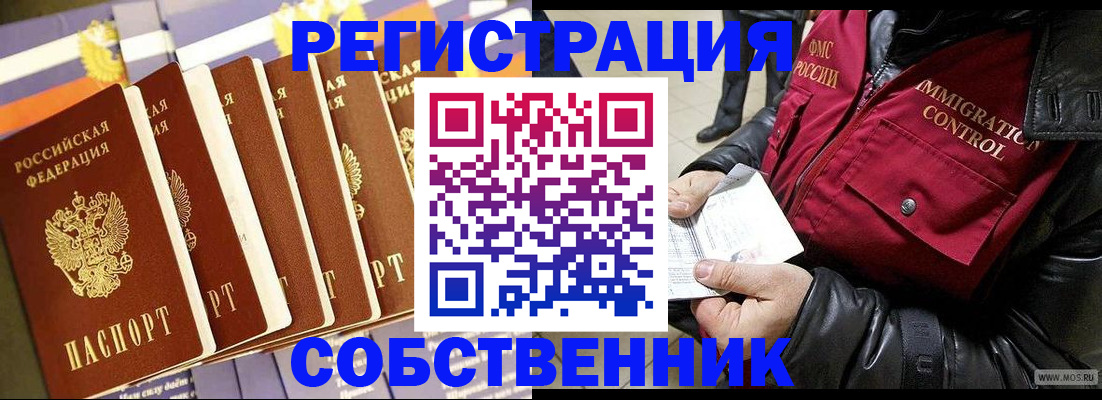 где прописаться в Кургане