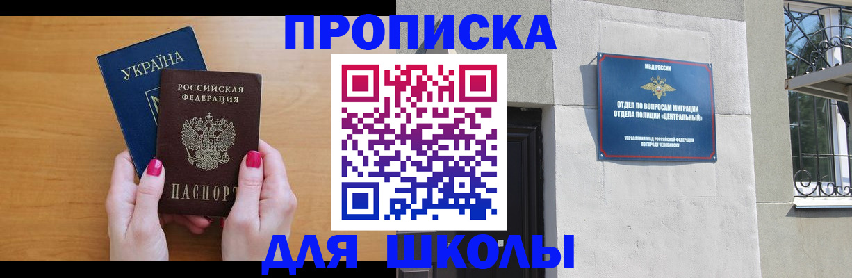 прописка для кредита в Кургане